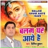 Bipin Kumar