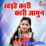 Dilip Darbhangiya, Lovely Anand Jha