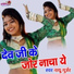 Nathu Gurjar