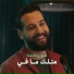 George Nehme