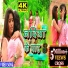 Dinesh Deewana