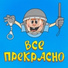 ФЭЛТ