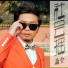 Mc龙啸天