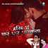 Bashisth Nirala, Khushboo Uttam