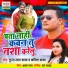 Munna Lal Yadav, Kavita Yadav