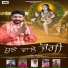 Sonu Sahota