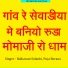 Balkaram Solanki, Puja Borana