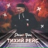 Антип feat. Ахим