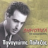 Panagiotis Lalezas