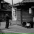 Hakobune