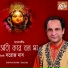 Saroj Das