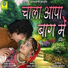 Dinesh Devasi, Suman Chouhan