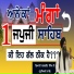 Bhai Sarbjit Singh