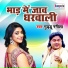 Guddu Rangila