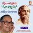 Soumitra Chattopadhyay