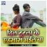 Rakesh Ranjan