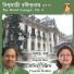 Pramita Mallick, Sugata Bose