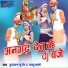 Dudaram Gurjar, Bablu Sharma