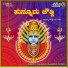 Sonabai Bojapur
