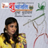 Shubha Churiwal
