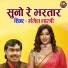 Manjesh Shastri