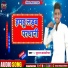 Suraj Kawariya