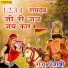 Raju Punjabi