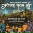 Shivam Kumar, Ashutosh Bajpai