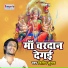 Deelip Kumar Diwana