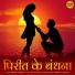 Roshan Vaishnav