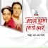 Shanto, S.M. Shorot