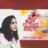 Rubina Nasrin Sajol