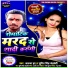 Sumit Singh Chandravanshi, Alka Jha