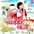Parag Pritam, Subasana Dutta