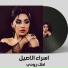 Esraa El Aseel