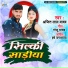 Ajeet Lal Yadav
