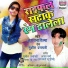 Aaradhana Divya, Sushil Prajapati