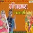 Madhu Patel, Nikesh Manchala
