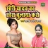 Shastri Archana Yadav