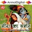 Ramniwas Kalru, Indra Jodhpuri