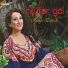 Nilüfer Göl