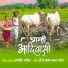 Jagdish Patil