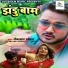 Sheshnath Ojha