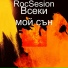 RocSesion