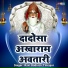 Ravi Dadhich Thhapar