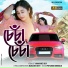 Manashee Devi