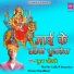 Puran Chaudhary