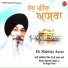 Bhai Harjinder Singh Ji