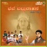 Santhosha. B. Madhana Bhavi