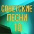 Алексей Масленников